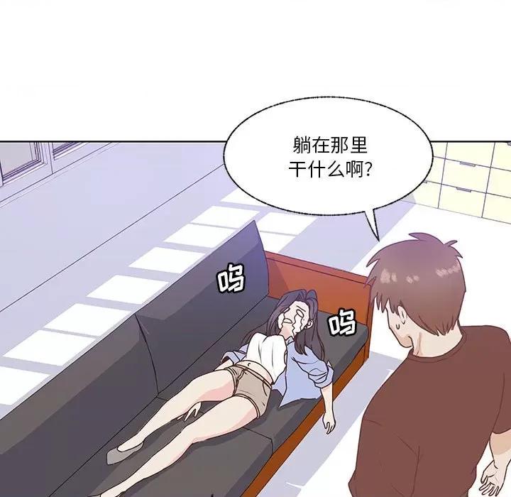 学长好讨厌 学长好讨厌-第 87 话 第17页