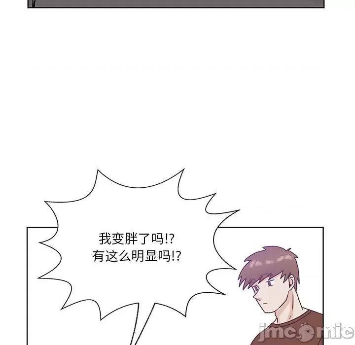 学长好讨厌 学长好讨厌-第 87 话 第20页