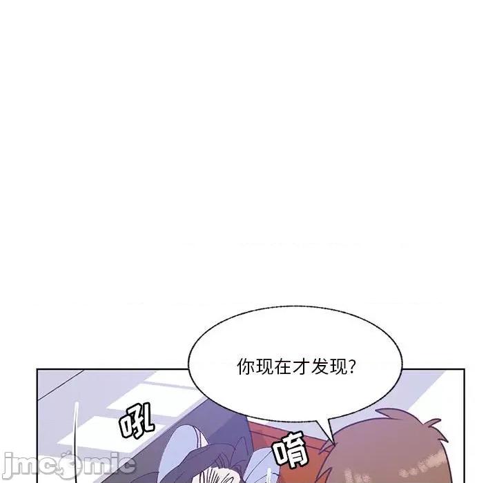 学长好讨厌 学长好讨厌-第 87 话 第25页