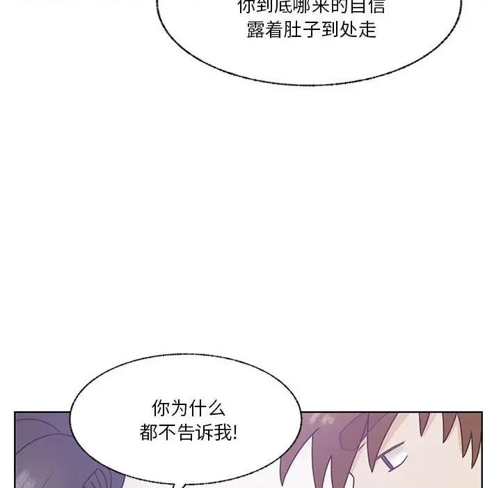学长好讨厌 学长好讨厌-第 87 话 第27页