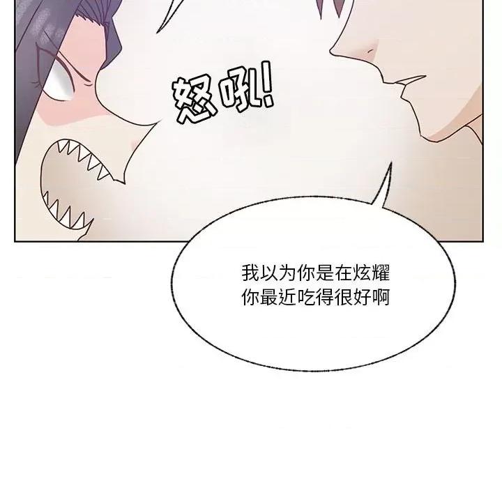 学长好讨厌 学长好讨厌-第 87 话 第28页