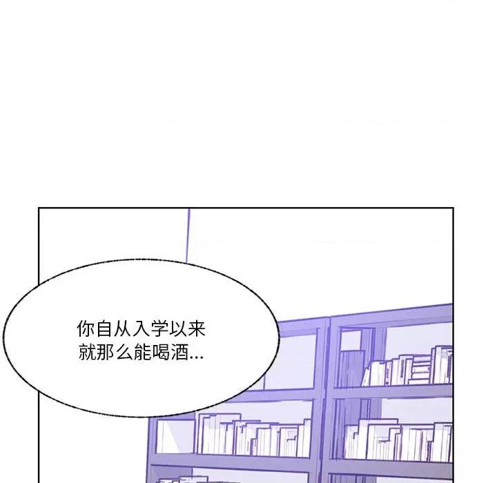 学长好讨厌 学长好讨厌-第 87 话 第29页