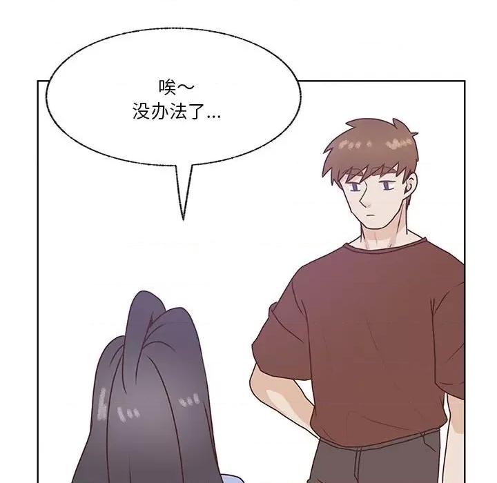 学长好讨厌 学长好讨厌-第 87 话 第31页