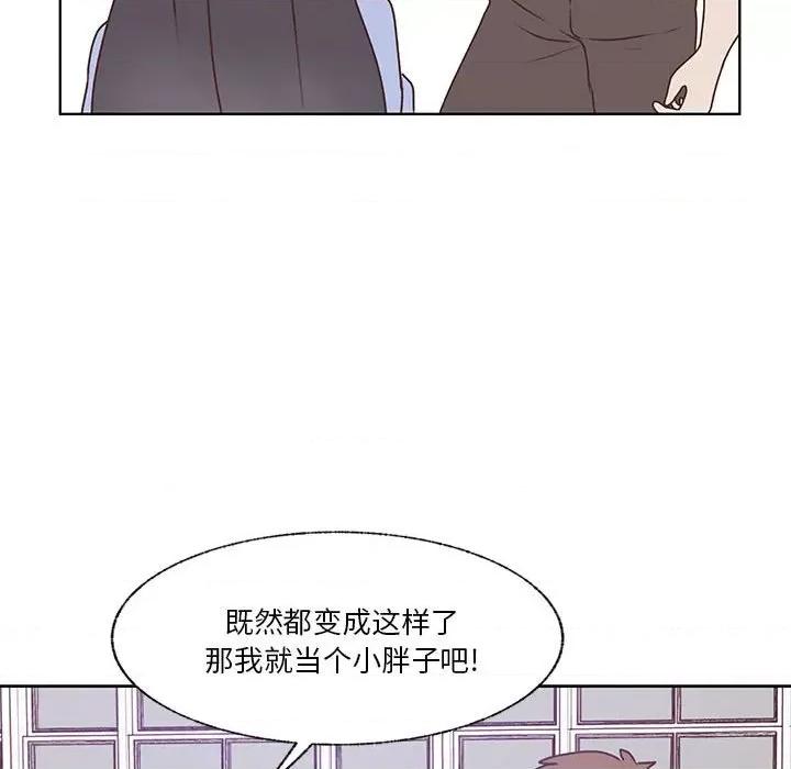 学长好讨厌 学长好讨厌-第 87 话 第32页