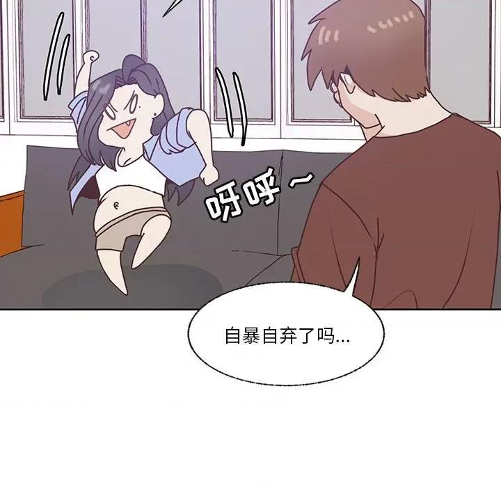学长好讨厌 学长好讨厌-第 87 话 第33页