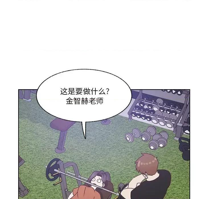 学长好讨厌 学长好讨厌-第 87 话 第41页