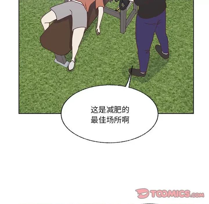 学长好讨厌 学长好讨厌-第 87 话 第42页