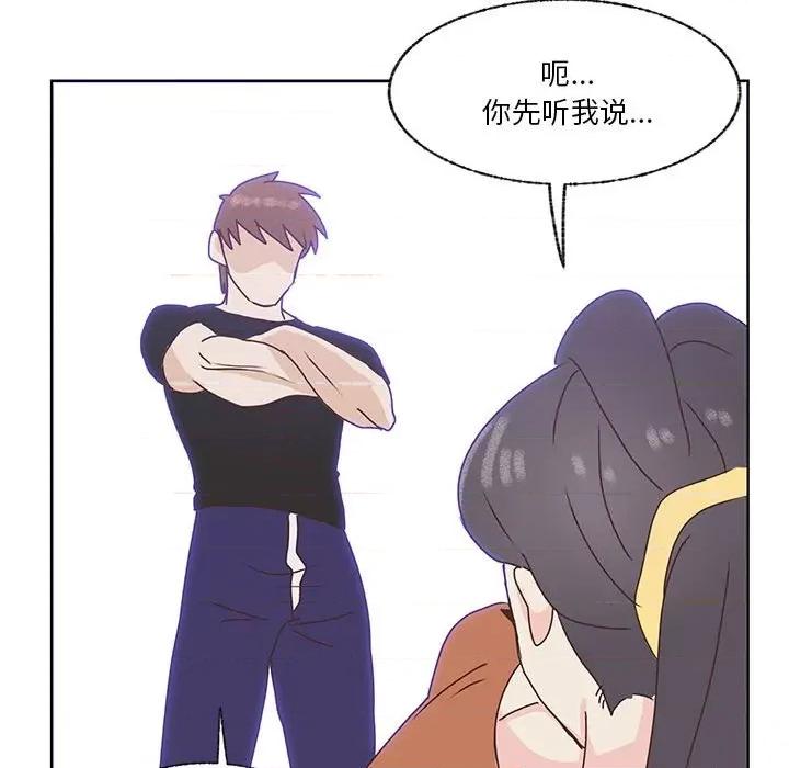 学长好讨厌 学长好讨厌-第 87 话 第43页
