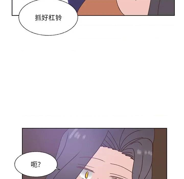 学长好讨厌 学长好讨厌-第 87 话 第44页