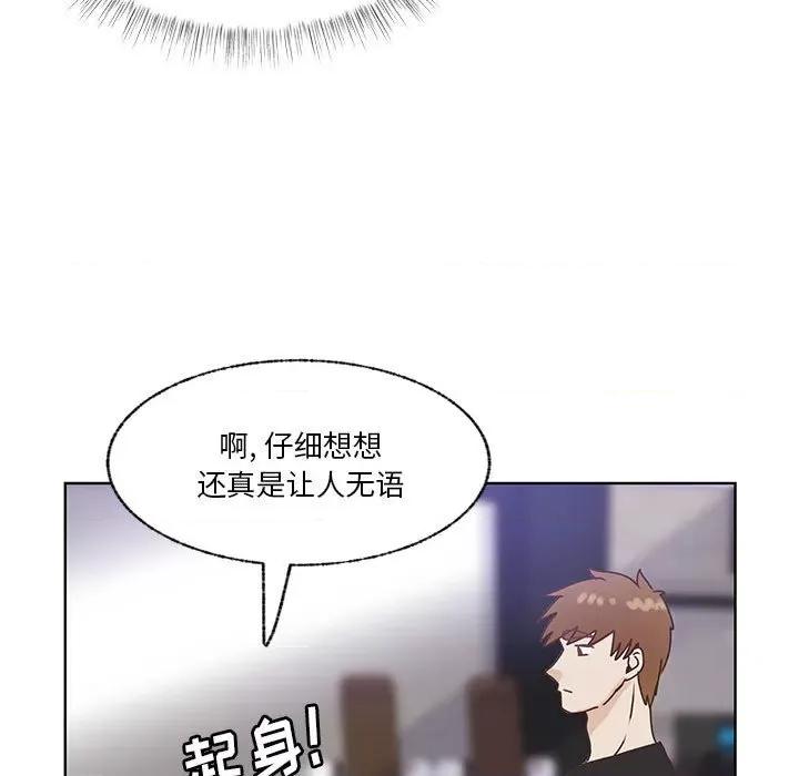 学长好讨厌 学长好讨厌-第 87 话 第47页