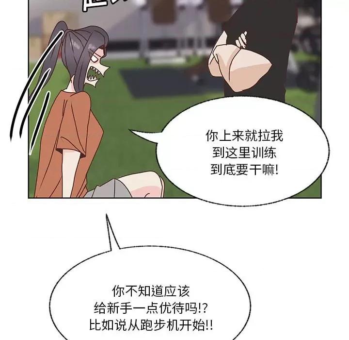 学长好讨厌 学长好讨厌-第 87 话 第48页