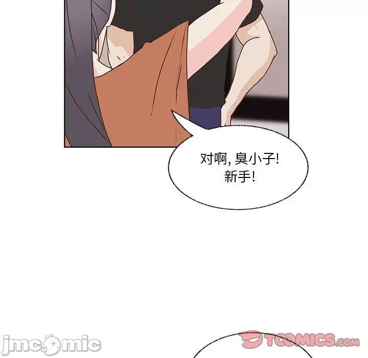 学长好讨厌 学长好讨厌-第 87 话 第50页