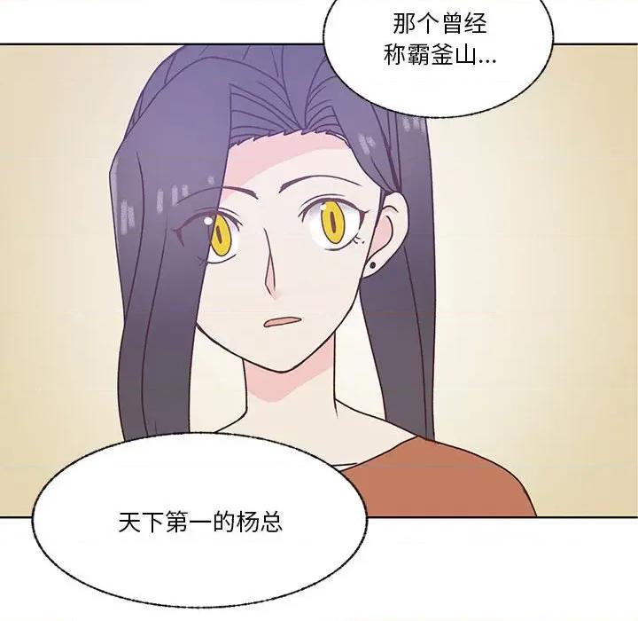学长好讨厌 学长好讨厌-第 87 话 第51页