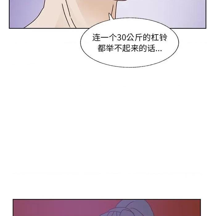 学长好讨厌 学长好讨厌-第 87 话 第53页