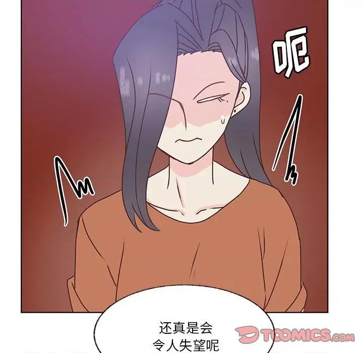 学长好讨厌 学长好讨厌-第 87 话 第54页