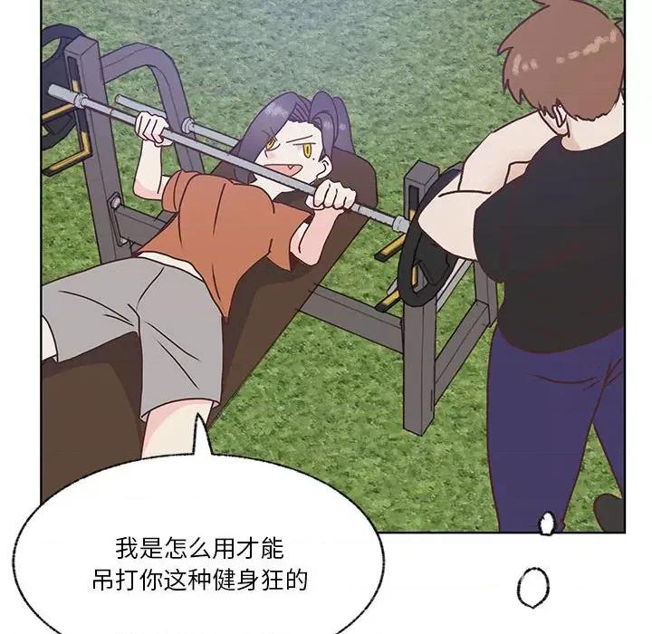 学长好讨厌 学长好讨厌-第 87 话 第57页