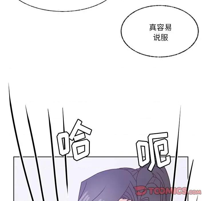 学长好讨厌 学长好讨厌-第 87 话 第58页