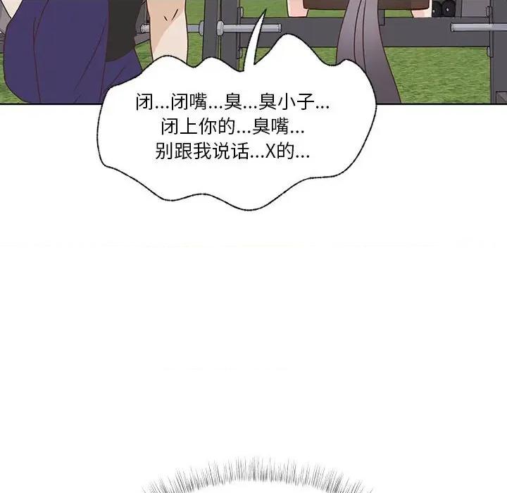 学长好讨厌 学长好讨厌-第 87 话 第61页
