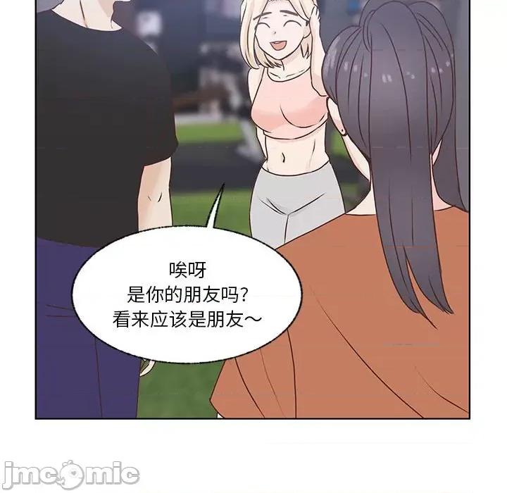 学长好讨厌 学长好讨厌-第 87 话 第75页