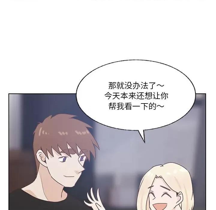 学长好讨厌 学长好讨厌-第 87 话 第76页