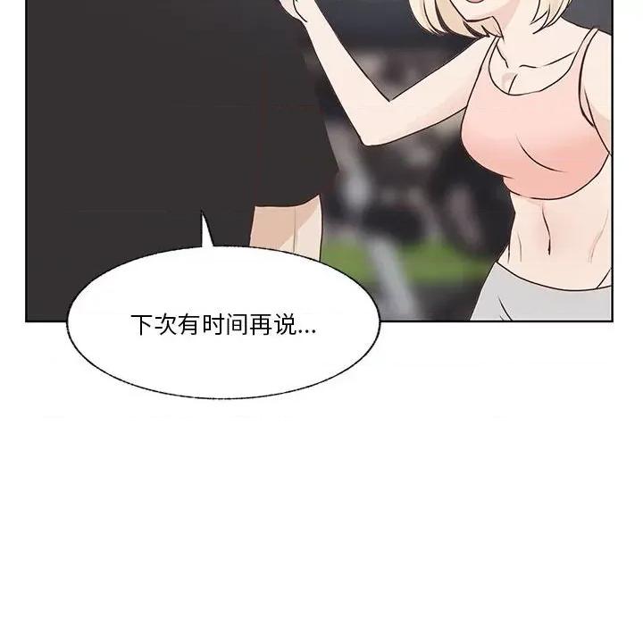 学长好讨厌 学长好讨厌-第 87 话 第77页