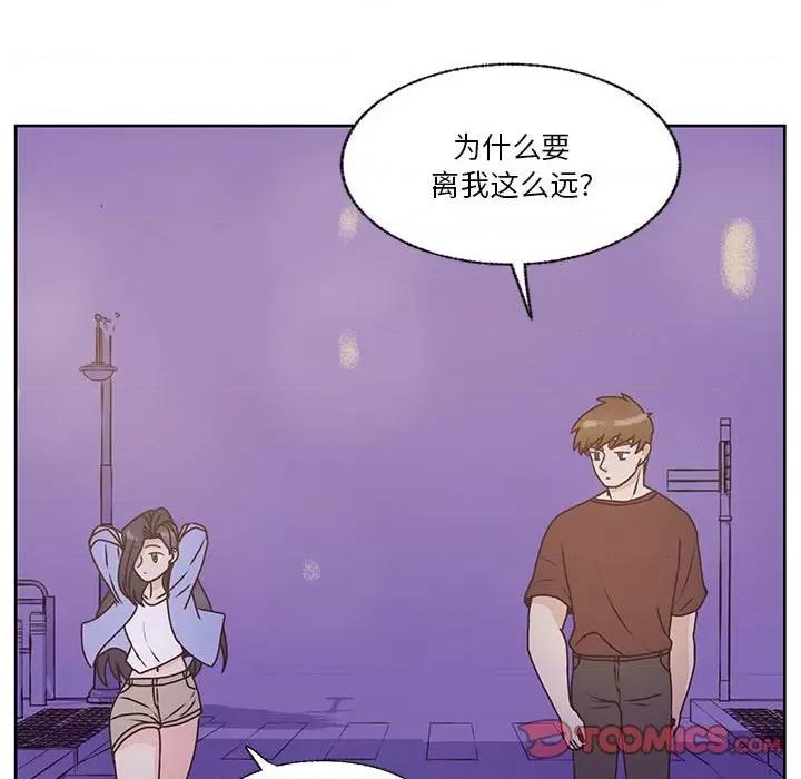 学长好讨厌 学长好讨厌-第 87 话 第86页