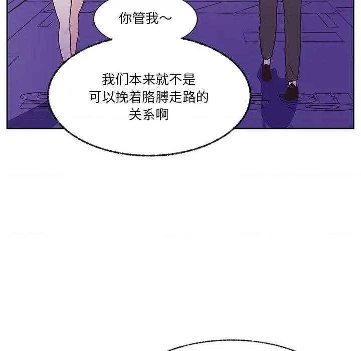 学长好讨厌 学长好讨厌-第 87 话 第87页