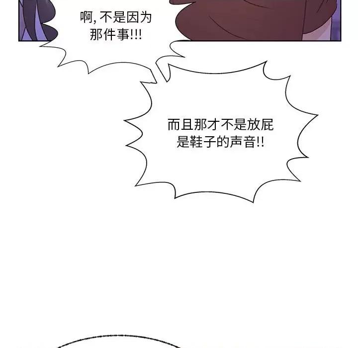 学长好讨厌 学长好讨厌-第 87 话 第89页