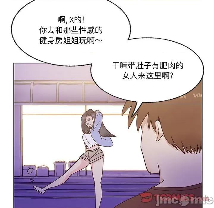 学长好讨厌 学长好讨厌-第 87 话 第90页