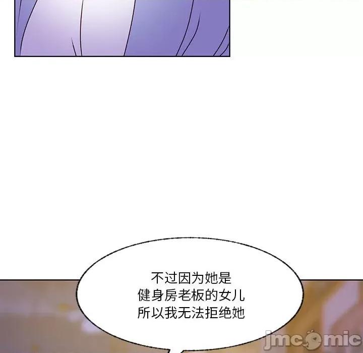 学长好讨厌 学长好讨厌-第 87 话 第95页