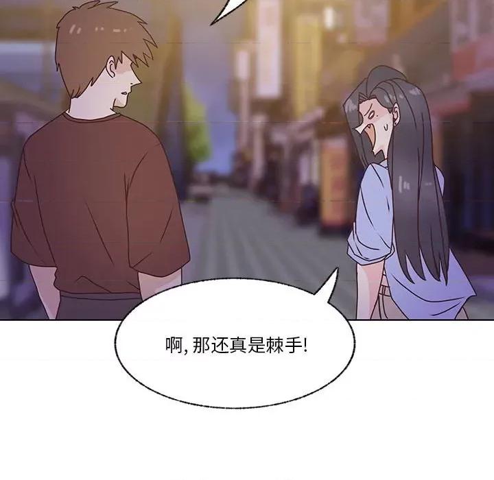 学长好讨厌 学长好讨厌-第 87 话 第96页