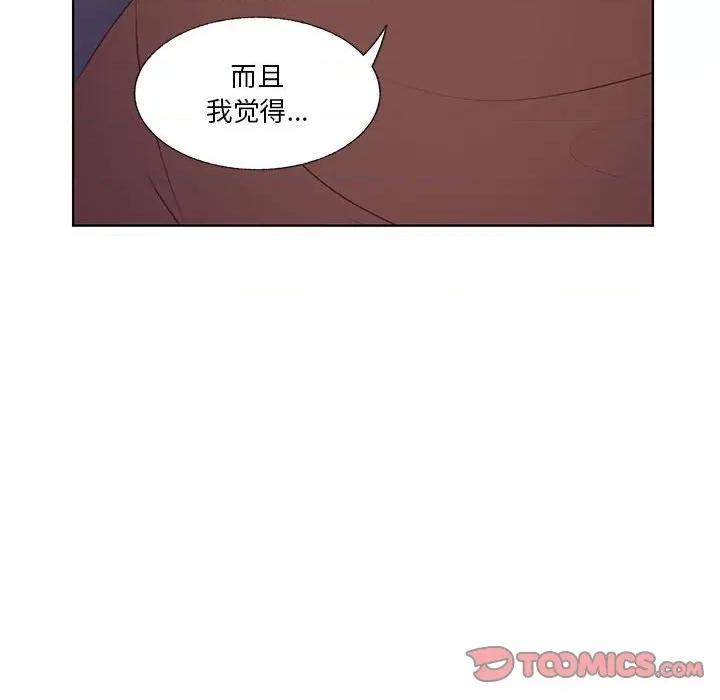 学长好讨厌 学长好讨厌-第 87 话 第98页