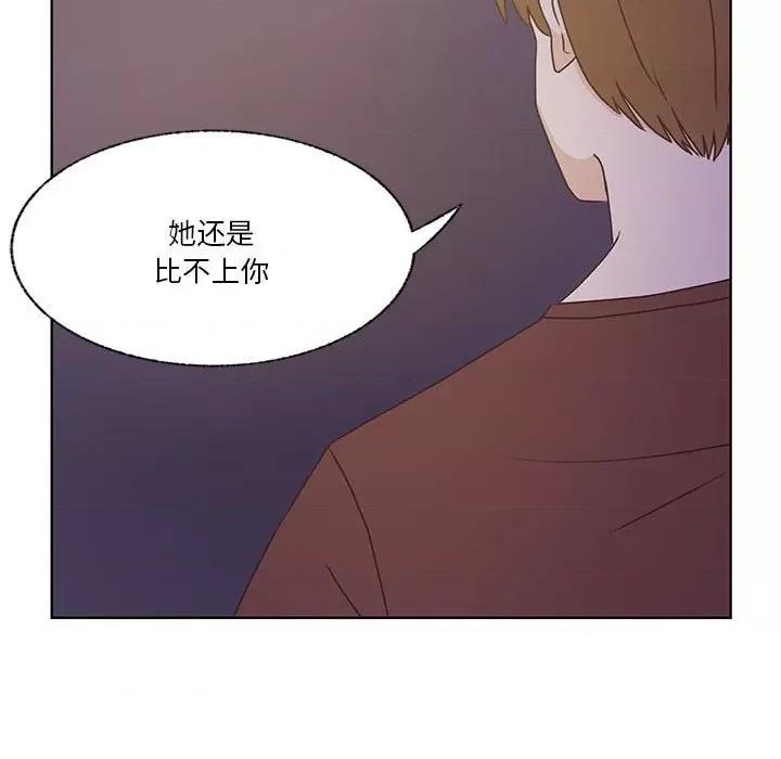 学长好讨厌 学长好讨厌-第 87 话 第101页