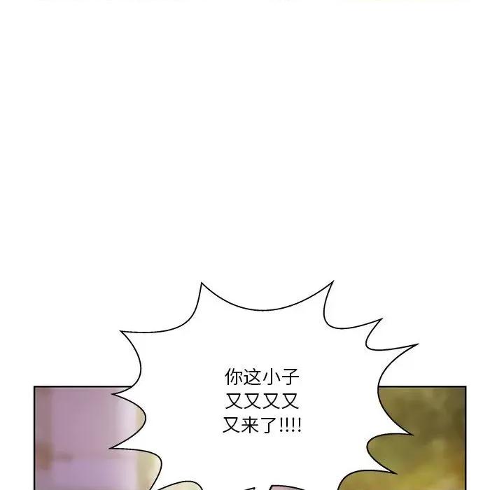 学长好讨厌 学长好讨厌-第 87 话 第107页