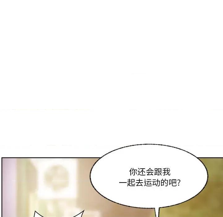 学长好讨厌 学长好讨厌-第 87 话 第109页