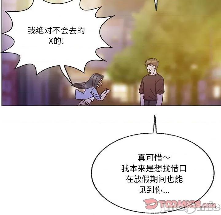 学长好讨厌 学长好讨厌-第 87 话 第110页