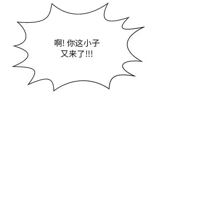 学长好讨厌 学长好讨厌-第 87 话 第111页