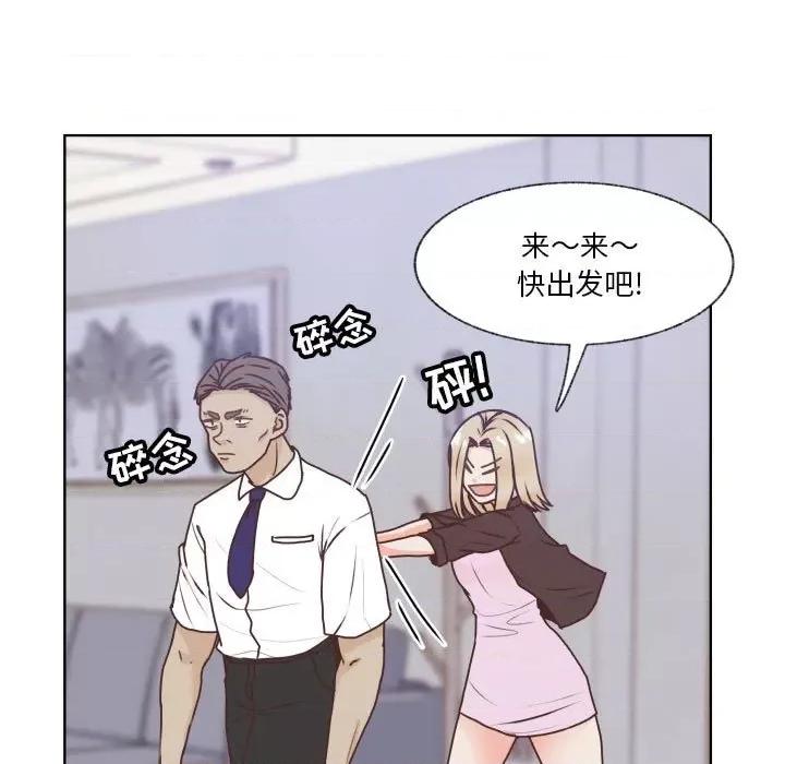 学长好讨厌 学长好讨厌-第 88 话 第11页