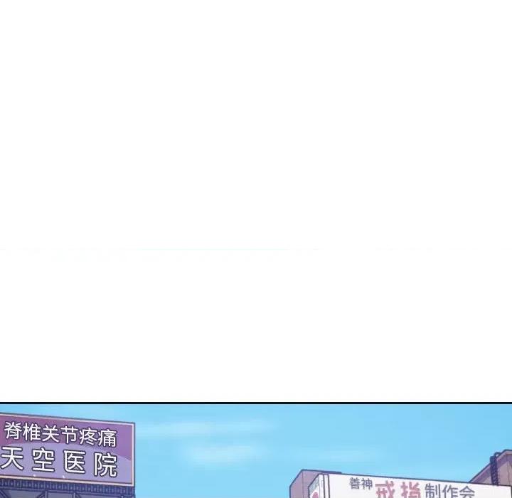 学长好讨厌 学长好讨厌-第 88 话 第16页