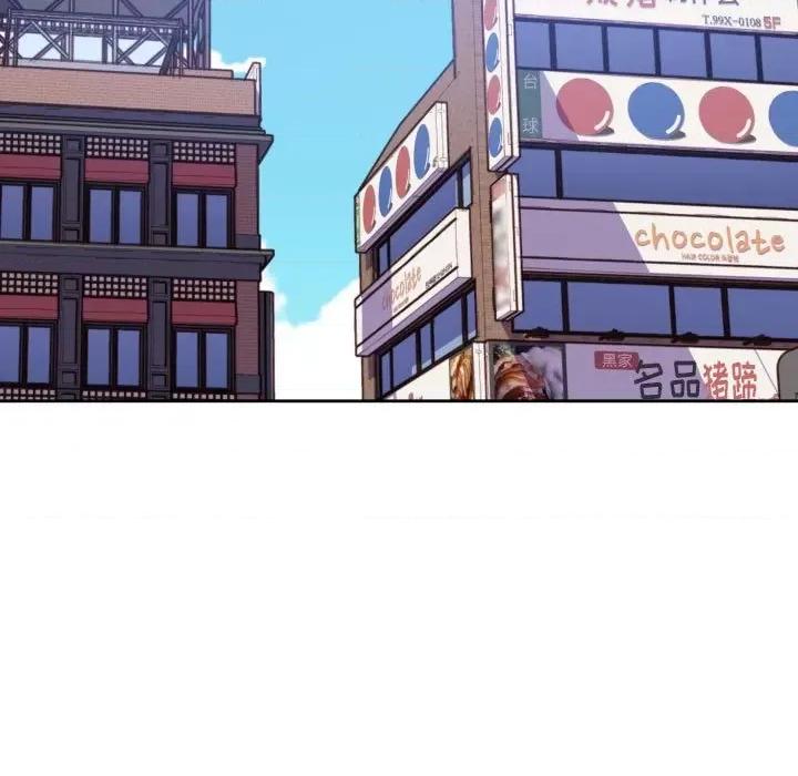学长好讨厌 学长好讨厌-第 88 话 第17页