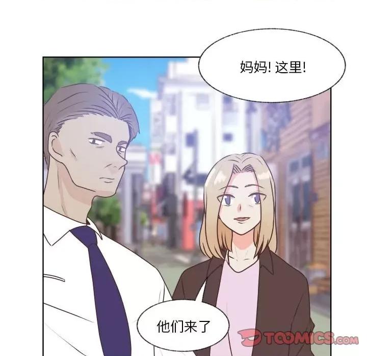 学长好讨厌 学长好讨厌-第 88 话 第18页