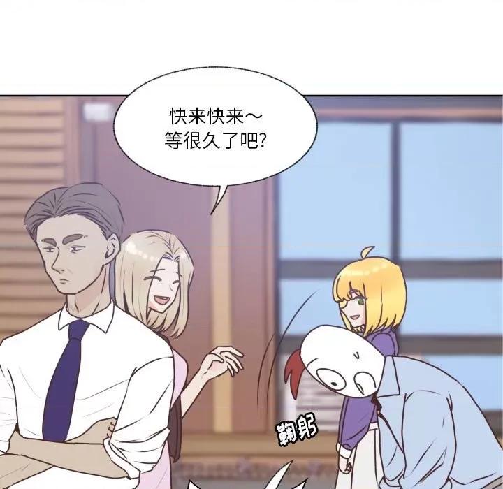 学长好讨厌 学长好讨厌-第 88 话 第23页