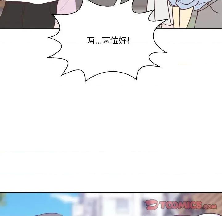 学长好讨厌 学长好讨厌-第 88 话 第24页