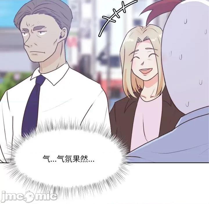 学长好讨厌 学长好讨厌-第 88 话 第25页