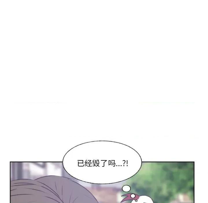 学长好讨厌 学长好讨厌-第 88 话 第26页