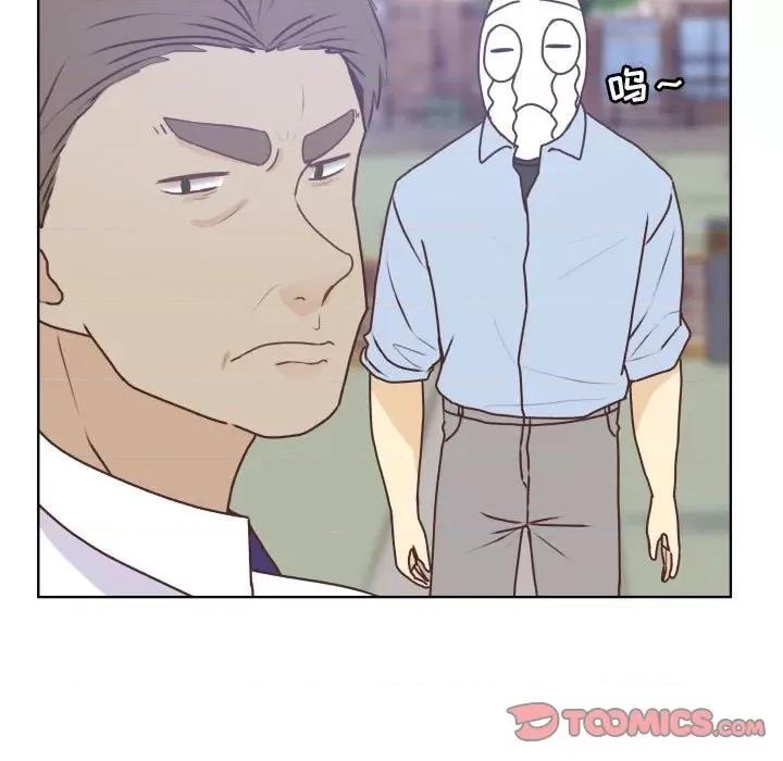 学长好讨厌 学长好讨厌-第 88 话 第27页