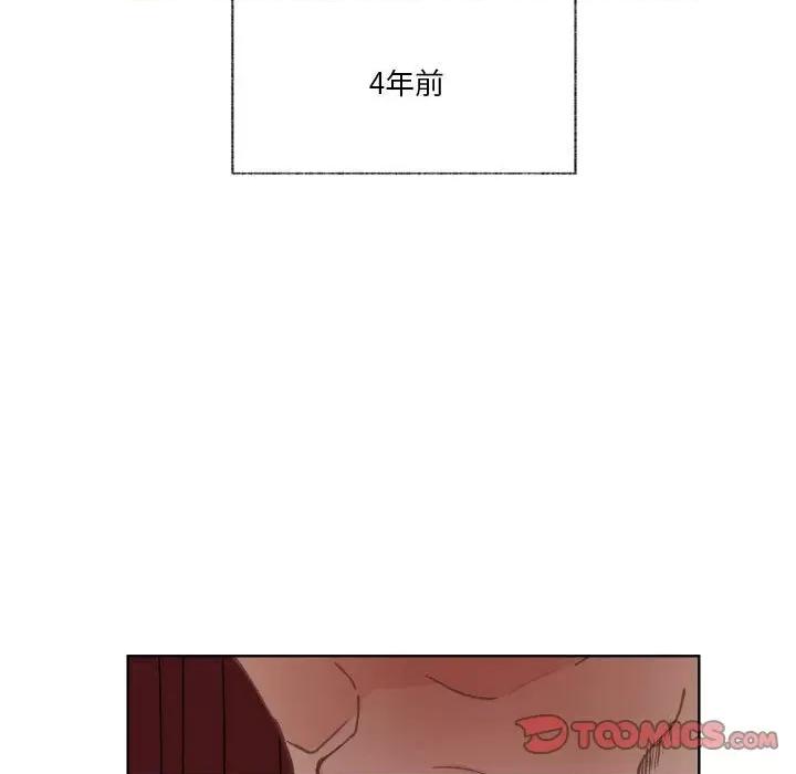 学长好讨厌 学长好讨厌-第 88 话 第33页