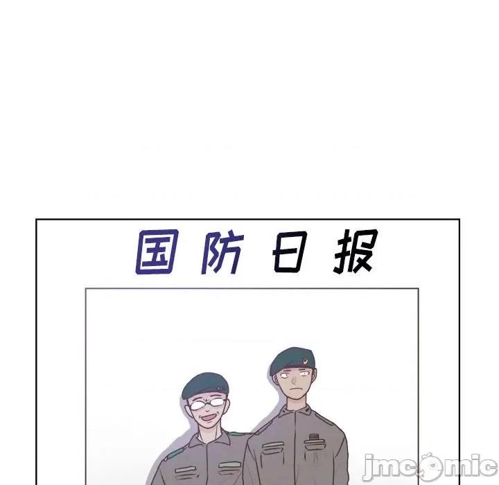 学长好讨厌 学长好讨厌-第 88 话 第35页