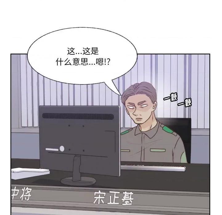 学长好讨厌 学长好讨厌-第 88 话 第37页