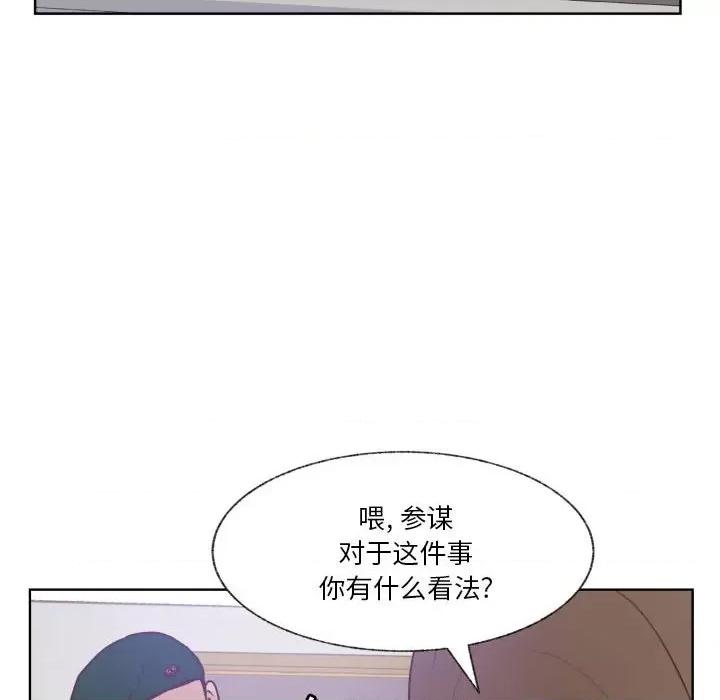 学长好讨厌 学长好讨厌-第 88 话 第38页